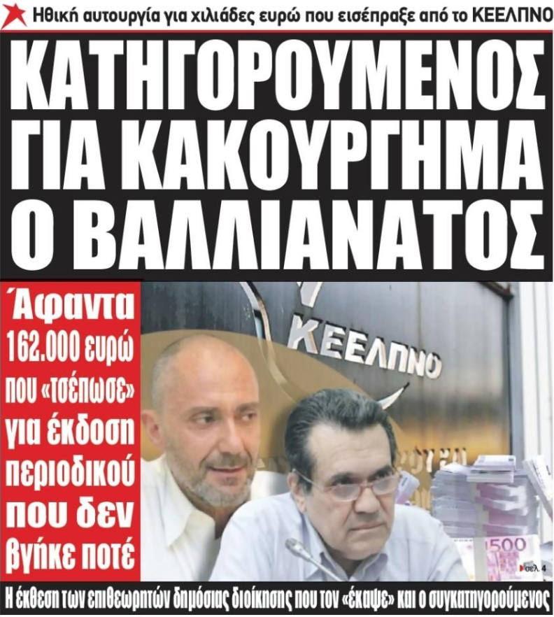 Μάλιστα…