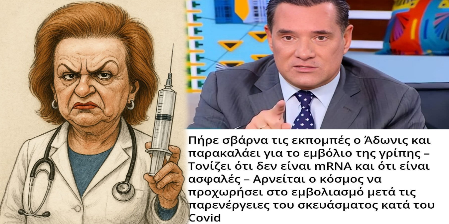 Από την επιστήμη στην τρομοκρατία. Η υγεία ως αφήγημα προπαγάνδας. SARS-CoV-2 – Γρίπη Α: Η ημέρα της Μαρμότας…
