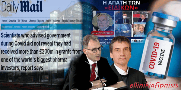 Χαμός στη Μ. Βρετανία: Έκθεση αποκαλύπτει ότι οι επιστήμονες που συμβούλευαν τη κυβέρνηση, κατά τη διάρκεια της Πανδημίας Covid-19, υπέρ των lockdown’s και των μαζικών εμβολιασμών πήραν τεράστια χρηματοδότηση, άνω…