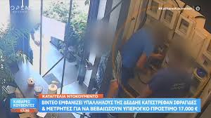 Καταγγελία: Βίντεο εμφανίζει υπαλλήλους της ΔΕΔΔΗΕ να καταστρέφουν σφραγίδες και μετρητές