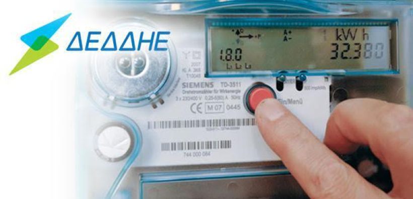 Κινδύνους για τη δημόσια υγεία βλέπουν επιστήμονες απο τους “έξυπνους” μετρητες