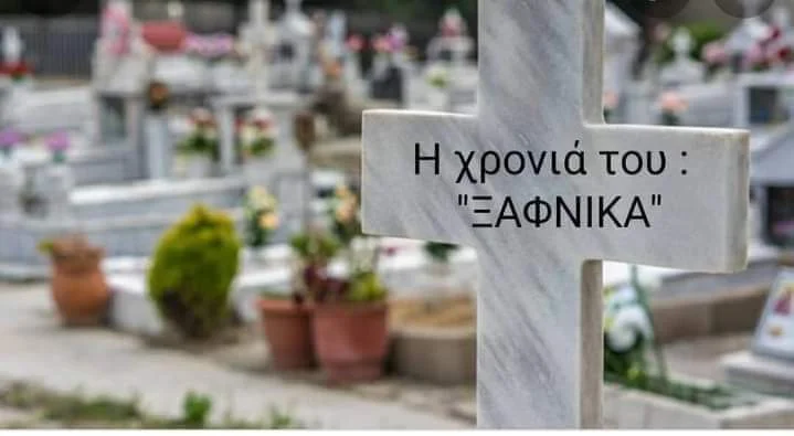 H υπερθέρμανση του πλανήτη προκαλεί ΞΑΦΝΙΚΑ 6 ΑΙΦΝΙΔΙΟΥΣ θανάτους σε μια μέρα στην Κρήτη!