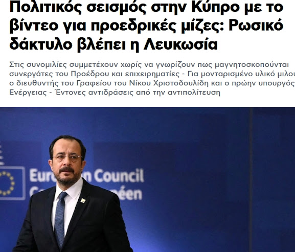 Παντού τα ίδια. Είναι όλοι τους εκβιάσιμοι και ξεπουλάνε τα πάντα. Οι εκβιάσιμοι Ευρωπαίοι νάνοι πιπιλίζουν την καραμέλα της ανύπαρκτης Ρωσίας καθαρά για τις εντυπώσεις…