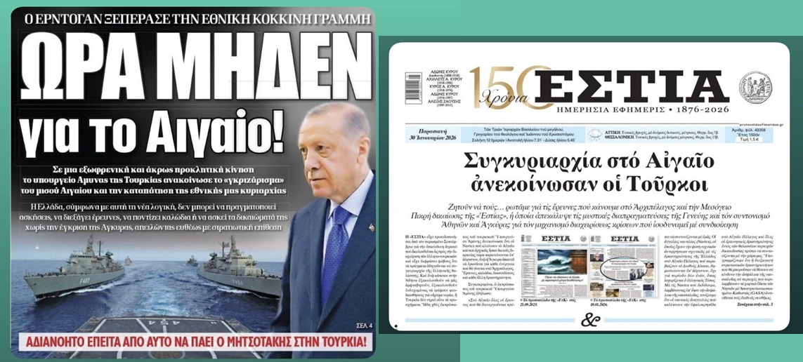 Συγκυριαρχία στο Αιγαίο ανακοίνωσαν οι Τούρκοι και ο Μητσοτάκης δια σιωπής το “δέχεται”!!