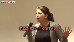 Αυτή είναι η Sarah Wilson: Πακιστανική συμμορία την βίαζε από τα 11 της χρόνια