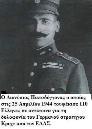 Ο Παπαδόγγονας και ο Κρεχτ είχαν συνεργαστεί και εκτιμούσαν ο ένας τον άλλον…