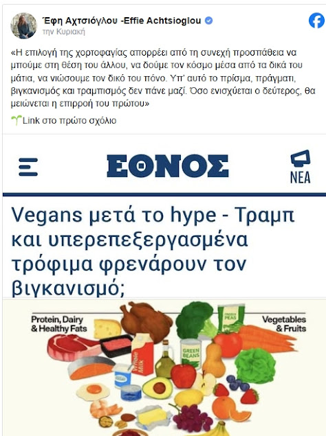 Φοβερά πράγματα!! Μιλάμε για επίσημη πολιτική ανάρτηση!