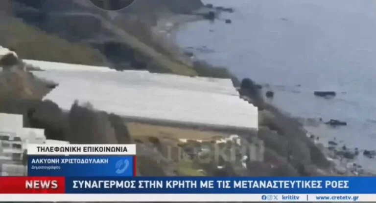 Κρήτη: Εισβολή από Αφροασιάτες σε σχηματισμό φάλαγγας