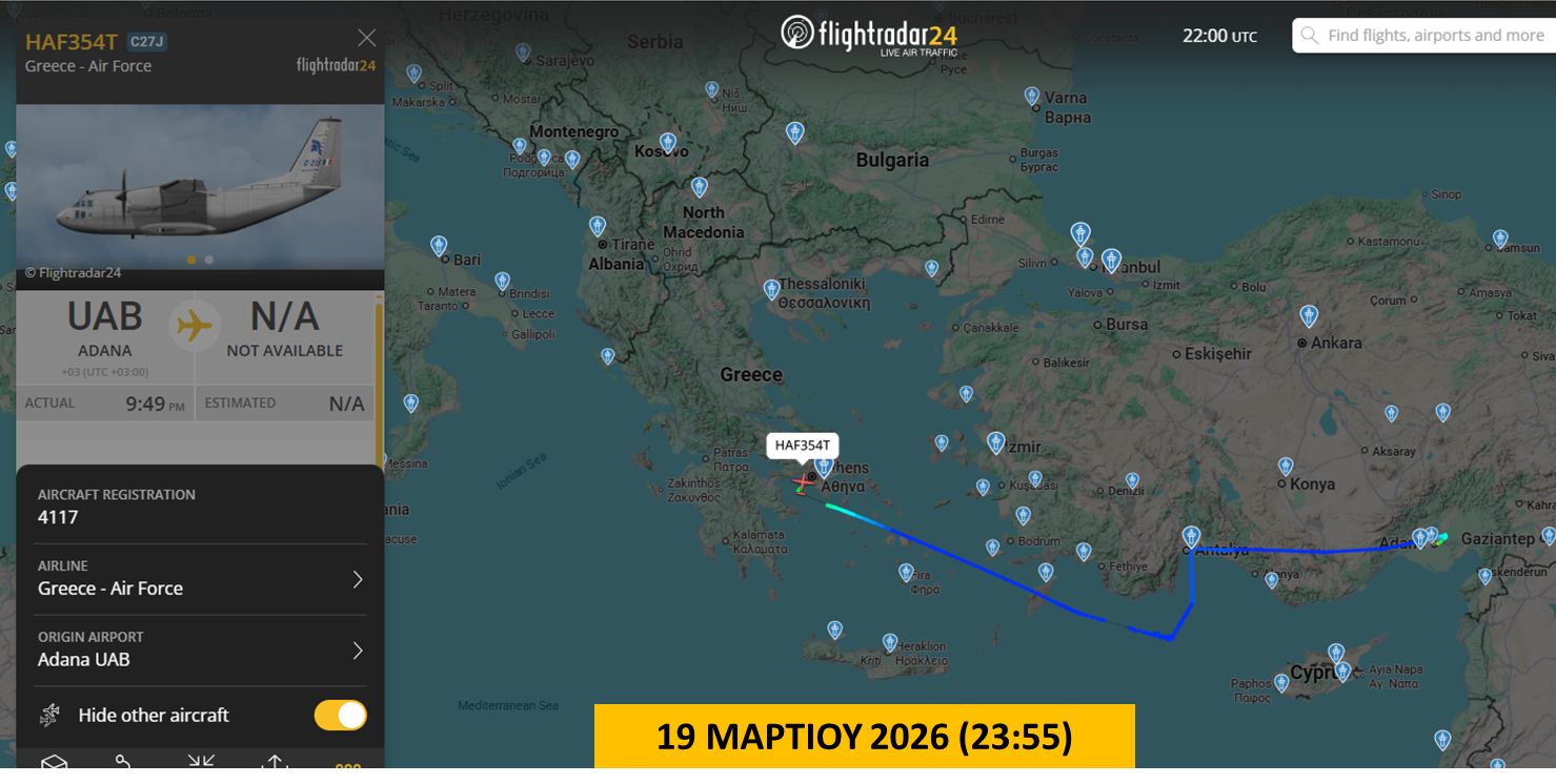 Γιατί στείλαμε μεταγωγικό αεροσκάφος C-27 στην Τουρκία; «Παραχωρούμε» πυραύλους Patriot και στην Τουρκία;