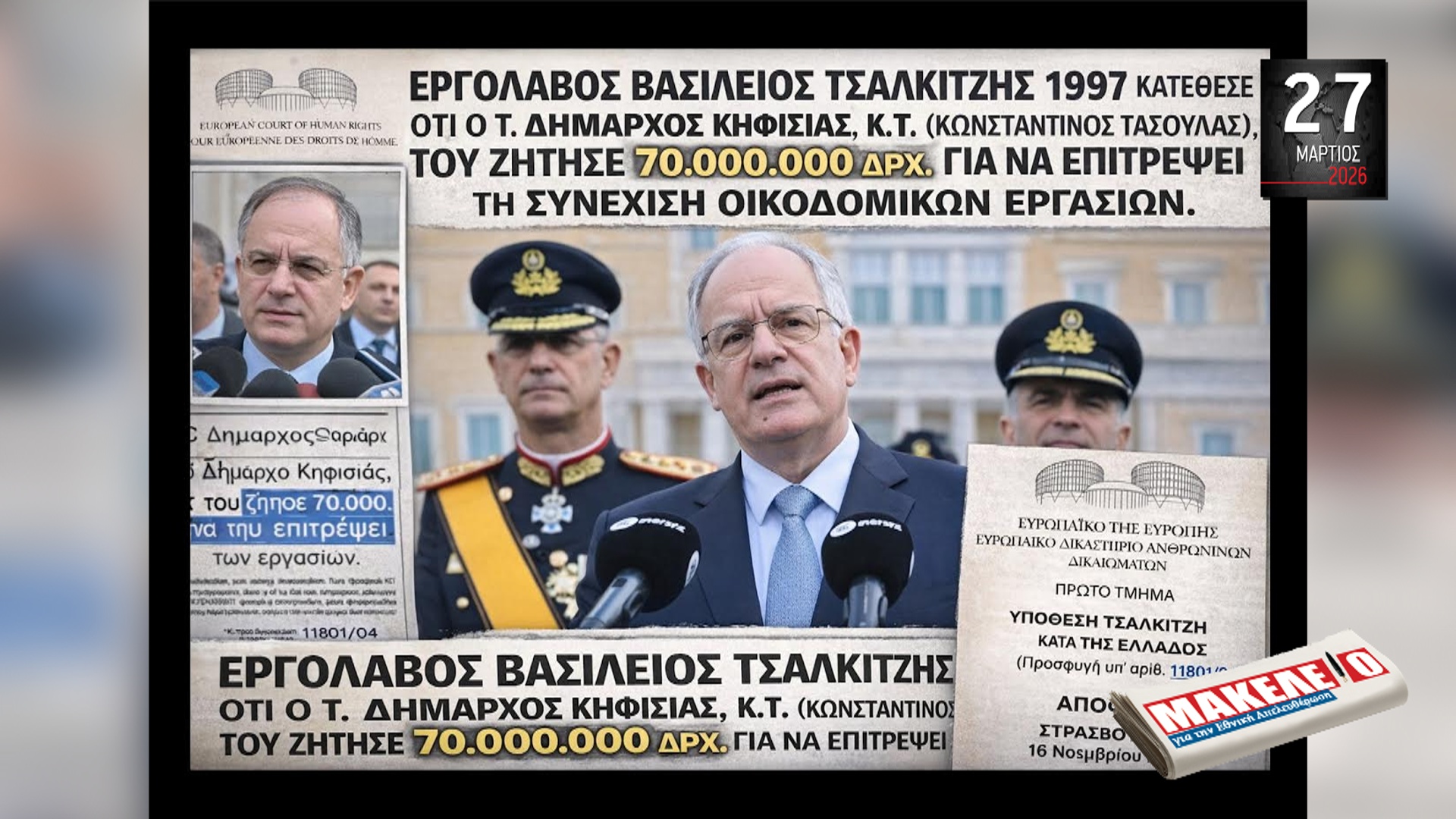 ΒΙΟΣ ΚΑΙ ΠΟΛΙΤΕΙΑ Ο ΑΝΙΣΤΟΡΗΤΟΣ ΠτΔ! ΕΤΣΙ ΓΛΥΤΩΣΕ ΤΗ ΦΥΛΑΚΗ Ο ΒΡΩΜΙΚΟΣ ΚΑΙ ΔΙΕΦΘΑΡΜΕΝΟΣ ΤΑΣΟΥΛΑΣ ΜΕ ΤΑ 70 ΕΚΑΤ. ΠΟΥ ΑΠΑΙΤΗΣΕ ΑΠΟ ΕΡΓΟΛΑΒΟ – ΓΙΑ ΧΑΡΗ ΤΟΥ Η ΧΩΡΑ «ΕΦΑΓΕ» ΤΣΟΥΧΤΕΡΟ ΠΡΟΣΤΙΜΟ ΑΠΟ ΤΟ ΕΥΡΩΠ. ΔΙΚΑΣΤΗΡΙΟ