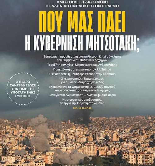 ΘΑ ΜΑΣ ΜΠΛΕΞΕΙ. Στην Κύπρο κάνουν πρόβες όπως με τον κορονοιό. Mην μας φανεί παράξενο αν γεμίσουμε “εθνικόφρονες”…