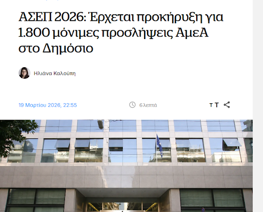 Τους έχουν ήδη πάρει…και χωρίς εμπειρία. Τα μνημόνια, η στρατιωτική θητεία, οι περιορισμοί, οι εμπειρίες, οι ελάχιστες θέσεις, το κυνήγι πτυχίων ως δήθεν πλαστά είναι για τους άλλους…