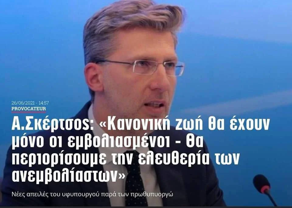 ΜΗΝ ΞΕΧΑΣΕΙΣ…ΕΙΝΑΙ ΒΑΡΙΑ ΑΡΡΩΣΤΟΙ