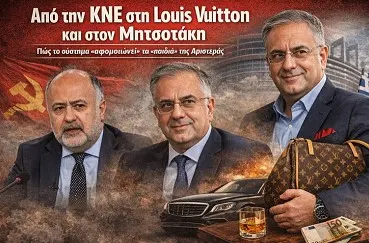 “Τσιόδρας–Θεοδωρικάκος: Ταξικά ναυάγια που το πολιτικό σύστημα αντάμειψε πλουσιοπάροχα!”