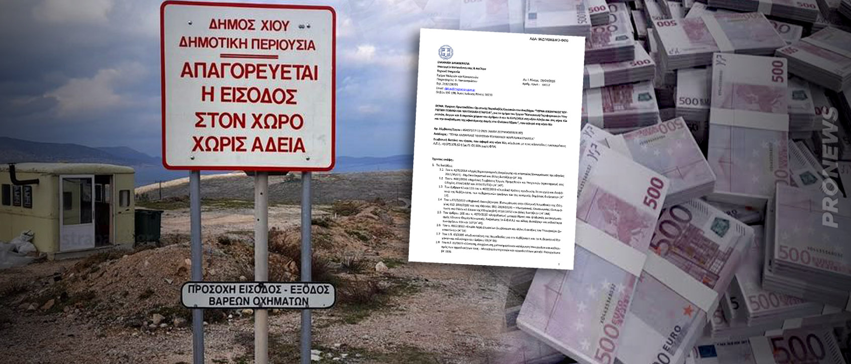 Η κυβέρνηση «δωρίζει» 1,84 εκατ. ευρώ στην ΤΕΡΝΑ Α.Ε. για «δομή» αλλοδαπών που δεν κατασκευάστηκε ποτέ! Στο ΔΣ της εταιρείας αντιπρόεδρος είναι ο πεθερός του ΥΠΕΞ Γιώργου Γεραπετρίτη