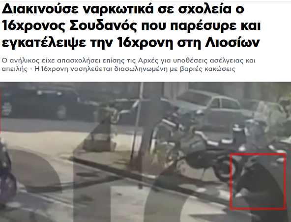 Πάση θυσία να γίνει η Ελλάδα γκέτο! Πορνεία, τατουάζ, δομές, ναρκωτικά και επιδόματα. Όλα αυτά γίνονται με σχέδιο!