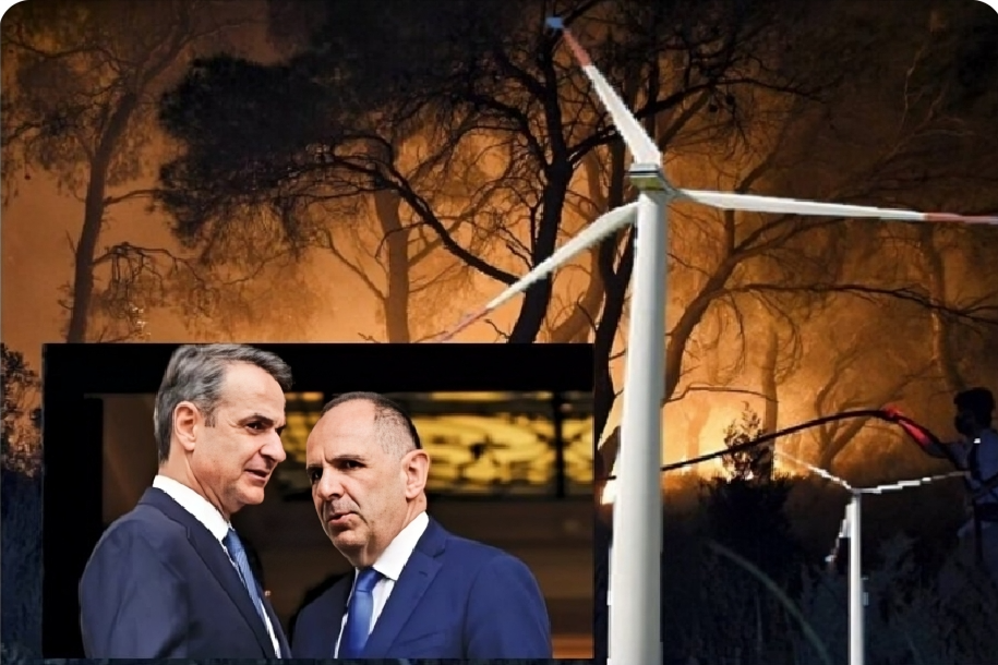 «Όπου υπάρχει καπνός υπάρχει και Γεραπετρίτης» – Ανεμογεννήτριες στα καμένα της Ρόδου που έγιναν στάχτη πριν δύο χρόνια – Πίσω από κάθε εμπρησμό στην Ελλάδα τα τελευταία 7 χρόνια κρύβεται η εγκληματική οργάνωση Μητσοτάκη
