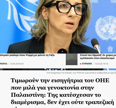 Ψηφιακός «πολιτικός θάνατος»: όταν η εξουσία πατά ένα κουμπί και σε εξαφανίζει