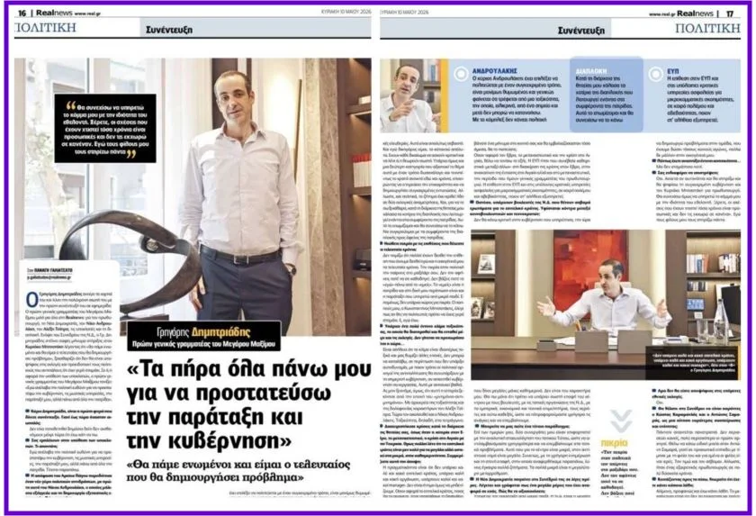 ΜΑΣ ΔΟΥΛΕΥΟΥΝ! Ο συμπέθερος του Μητσοτάκη που εξαγόρασε τον Χατζηνικολάου και ο Δημητριάδης…