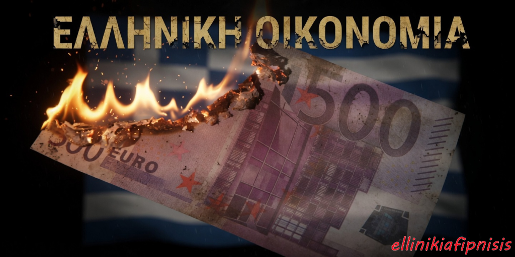 Πληθωρισμός λιτότητας «σαρώνει» την ελληνική κοινωνία…