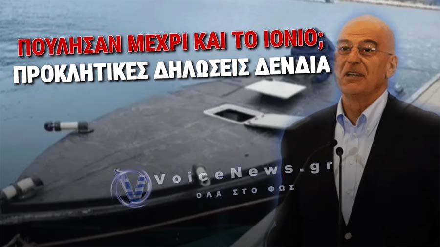 ΔΕΝΔΙΑΣ: Ο ΑΤΣΑΛΑΚΩΤΟΣ ΠΟΥ ΜΕΤΕΦΕΡΕ ΤΗ ΛΕΥΚΑΔΑ ΕΚΤΟΣ ΕΛΛΗΝΙΚΩΝ ΧΩΡΙΚΩΝ ΥΔΑΤΩΝ (ΒΙΝΤΕΟ)