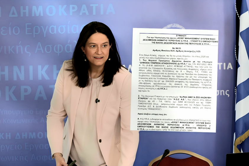 Νέο σκάνδαλο – Η Κεραμέως δίνει από τα χρήματα του ελληνικού λαού, 520.000 ευρώ σε Γεωργίου και Στρατινάκη