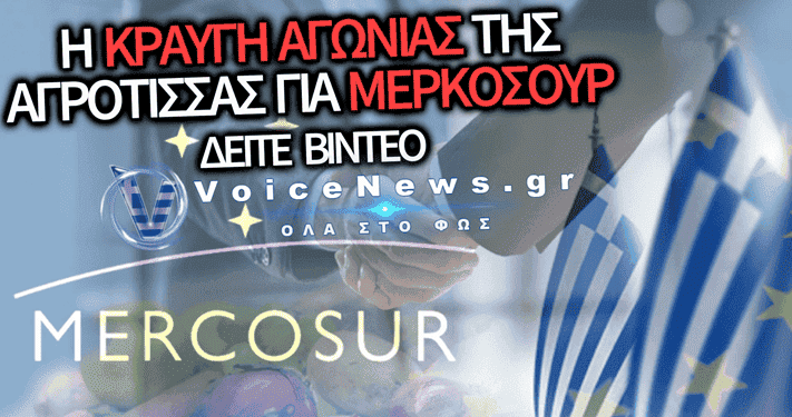 ΦΑΤΕ MERCOSUR! ΑΠΟΥΛΗΤΑ ΤΑ ΦΑΣΟΛΙΑ ΠΡΕΣΠΩΝ – ΓΕΜΙΣΑΝ ΤΗΝ ΑΓΟΡΑ ΜΕ ΦΑΣΟΛΙΑ ΑΠΟ ΤΗΝ ΚΙΝΑ-ΒΙΝΤΕΟ ΑΠΟΓΝΩΣΗΣ ΑΓΡΟΤΙΣΣΑΣ