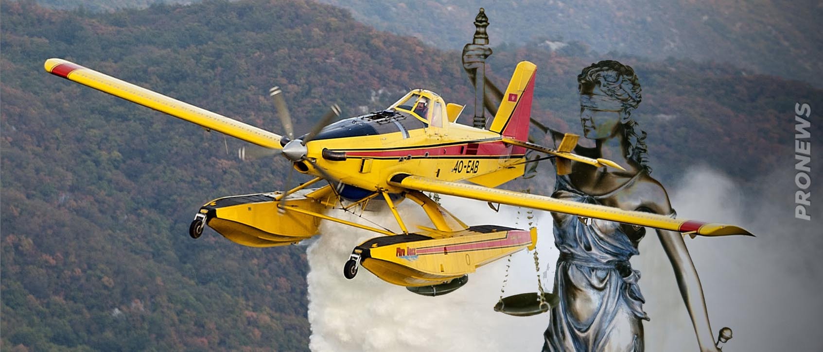 Πυροσβεστικά Air Tracker: Μία χονδροειδής απάτη που χρήζει άμεσα εισαγγελέα