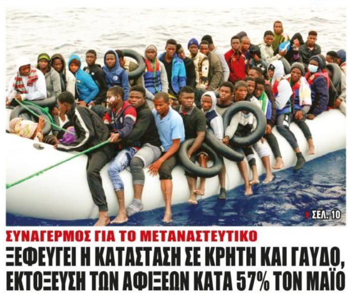 Η ΕΙΣΒΟΛΗ ΣΥΝΕΧΙΖΕΤΑΙ ΚΑΙ ΕΠΑΥΞΑΝΕΤΑΙ…