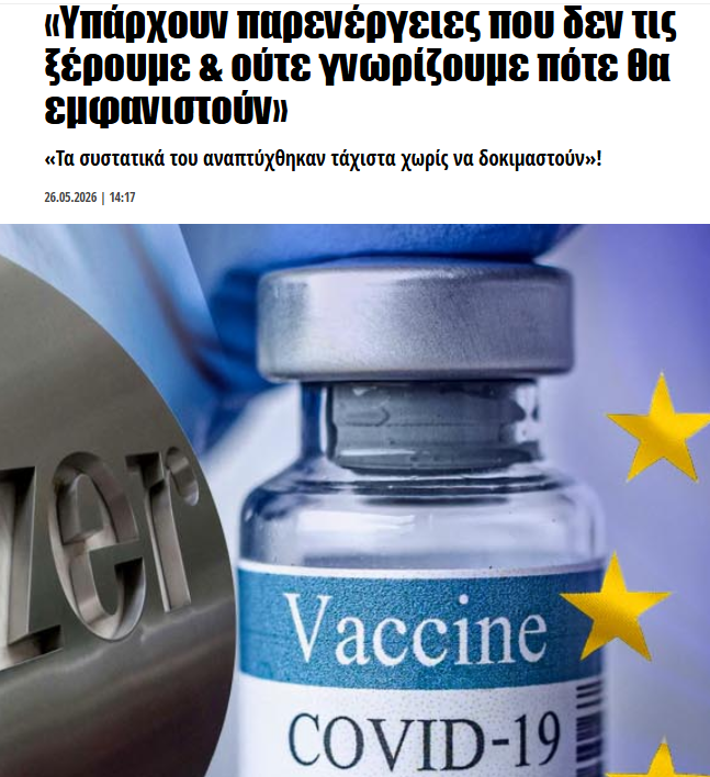 Ξεκάνουν την Ανθρωπότητα, βήμα προς βήμα…