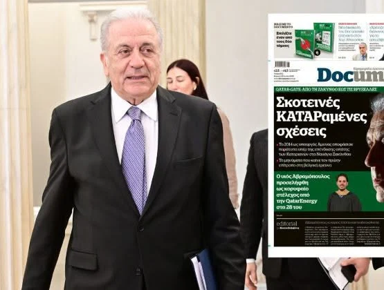 NEOΣ ΣΑΛΟΣ για τον Αβραμόπουλο και τον γιο του…