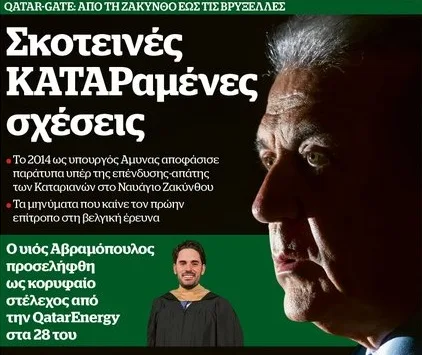 H AΠΟΚΑΛΥΨΗ για τον 28χρονο γιο του Αβραμόπουλου…
