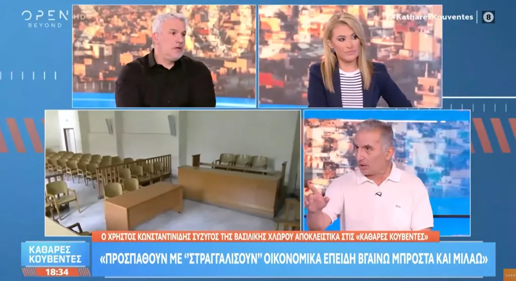 Κράτος Μαφία: Ο Χρήστος Κωνσταντινίδης κατήγγειλε ότι προσπαθούν να τον στραγγαλίσουν οικονομικά, όπως έκαναν και στον Ανεστίδη – Μετά τα Τέμπη τον κυνηγούν Funds για δάνειο που αποπληρώθηκε το 2021…!