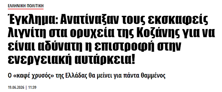 Oι Γερμανοί όταν έφευγαν από την Ελλάδα τι έκαναν; Όλα οργανωμένα γίνονται. Ο Ελληνικός λαός ΔΕΝ τους βλέπει γιατί τα ελεγχόμενα ΜΜΕ δεν τους δείχνουν. Ο Ελληνικός λαός κοιτάζει παραλίες, κώλους, αδερφές, Gay πολιτικούς, Μουντιάλ….στο διάλειμμα του δείχνουν και κάποιες δημοσκοπήσεις. Πως θα καταλάβει ο κόσμος ότι το συγκεριμένο άτομο είναι ένας κρυφός σαμποτέρ;; Τίποτα δεν γίνεται στην τύχη….