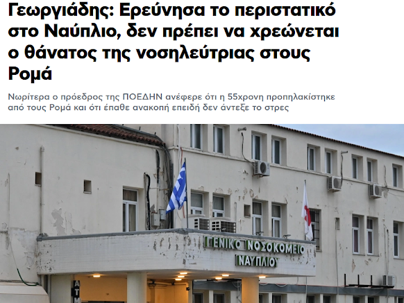 Όλα για τις ψήφους!