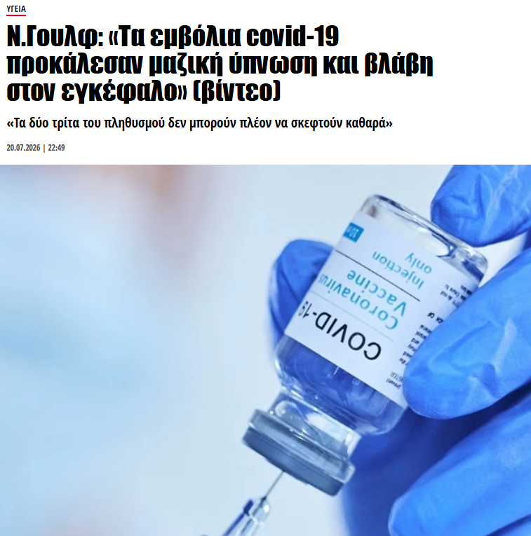 1) Μιζοτάκι, τά ‘μαθες τα νέα; «Τα δύο τρίτα τού πληθυσμού δεν μπορούν πλέον να σκεφτούν καθαρά» από τα κ@λο – μπόλι@ τού pf – ούστ# τού κ@ρ@μ@λ@κ@ «Ψέκια» λοιπόν, είστε όλοι εσείς, που αποκαλούσατε εμάς… «ψέκια», που _ΔΕΝ_ κάναμε το σκ@το – μπόλι σας…