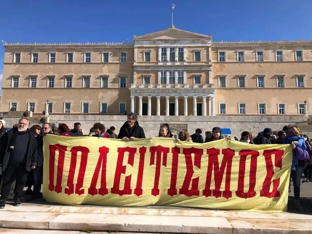 ΠΩΛΕΙΤισμός…