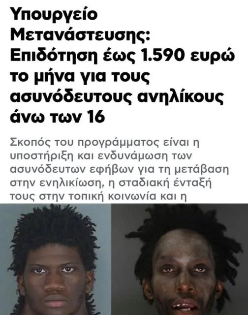 Τόσο μίσος εναντίον των γηγενών;;;