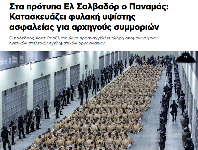 AΝ δεν αλλάξει κάτι αυτό ( φωτογραφία) θα είναι το μέλλον στην Ελλάδα. Tattoo, αναμορφωτήρια και καταστολή…Το ερώτημα πλέον δεν είναι αν το σύστημα απέτυχε. Αυτό είναι δεδομένο. Το πραγματικό ερώτημα είναι αν αυτή η αποτυχία ήταν αποτέλεσμα ανικανότητας ή αν εξυπηρέτησε συγκεκριμένα συμφέροντα. Κάποιοι θέλουν την Ελλάδα στον Μεσαίωνα χωρίς επίπεδο και αισθητική, μόνο με συνθηματικό λόγο, επιδόματα, κλοπή, υπερφορολόγηση, ΜΚΟ και κρατικές επιδοτήσεις. Την επιβολή της ασχήμιας, καθώς και την βίαιη μετατροπή των πόλεων και του περιβάλλοντος σε τριτοκοσμικές χαβούζες.