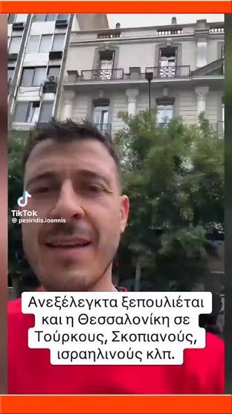 Ξένοι αγοράζουν αβέρτα ακίνητα στο κέντρο της Θεσσαλονίκης
