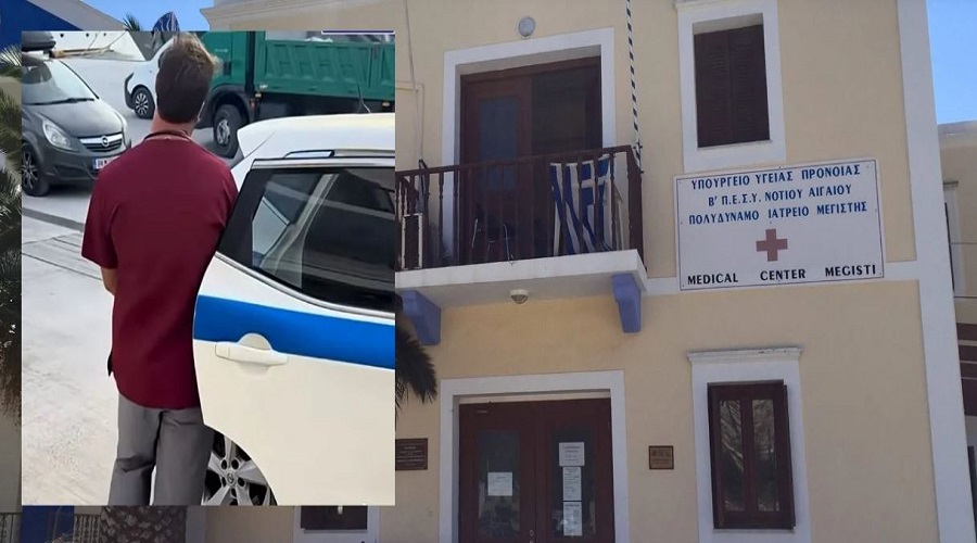 ΜΙΛΑΣ; ΒΡΙΣΚΕΣΑΙ ΜΕ ΧΕΙΡΟΠΕΔΕΣ – ΚΑΣΤΕΛΛΟΡΙΖΟ: ΣΥΝΕΛΗΦΘΗ Ο ΑΓΡΟΤΙΚΟΣ ΓΙΑΤΡΟΣ ΠΟΥ ΚΑΤΗΓΓΕΙΛΕ ΑΘΛΙΕΣ ΣΥΝΘΗΚΕΣ – ΑΠΙΣΤΕΥΤΟ ΠΕΡΙΣΤΑΤΙΚΟ – ΟΡΓΗ ΤΩΝ ΓΙΑΤΡΩΝ – Ο ΑΔΩΝΙΣ ΓΕΩΡΓΙΑΔΗΣ ΠΡΟΣΠΑΘΕΙ ΝΑ ΥΠΟΒΑΘΜΙΣΕΙ ΤΟ ΣΥΜΒΑΝ