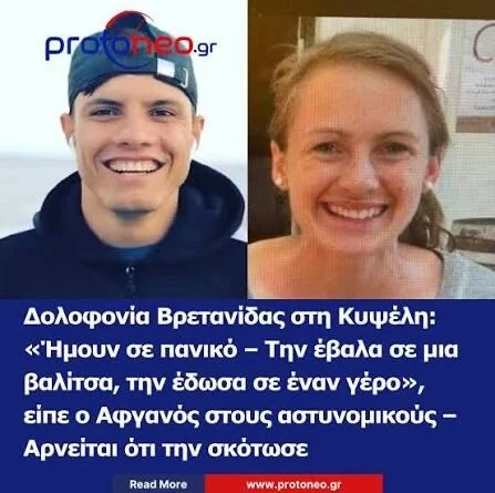 Ο χασάπης με το χαμόγελο έκανε και διαφήμιση εισαγωγής μαύρου σπόρου