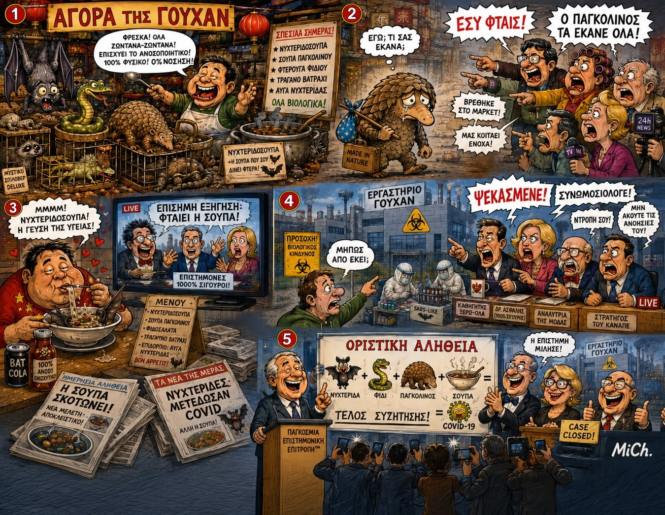 Το κουμπί undo που δεν μπορεί να πατηθεί: Πώς η ιατρική επιστήμη μπήκε σε αναστολή για να περάσει το αφήγημα, και γιατί ο άνθρωπος που δήλωνε ότι «είναι η επιστήμη» σιωπά πλέον εκατόν έντεκα φορές – Διάβασε το μέχρι τέλους…