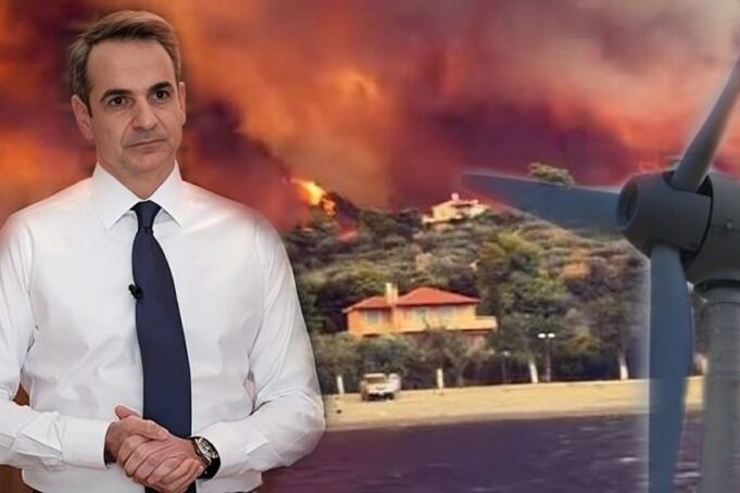 Το χάος στην Ελλάδα του Μητσοτάκη – 5.000.000 στρέμματα έκαψε ο Νέρωνας – Χρήματα για την αντιπυρική προστασία που φαγώθηκαν, φθαρμένα καλώδια ηλεκτροδότησης, ανεμογεννήτριες και  έλλειψη πυροσβεστών οδήγησαν στο ολοκαύτωμα